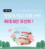 먹깨비 배달앱