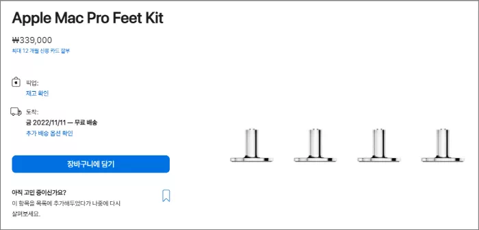 Apple Mac Pro feet Kit