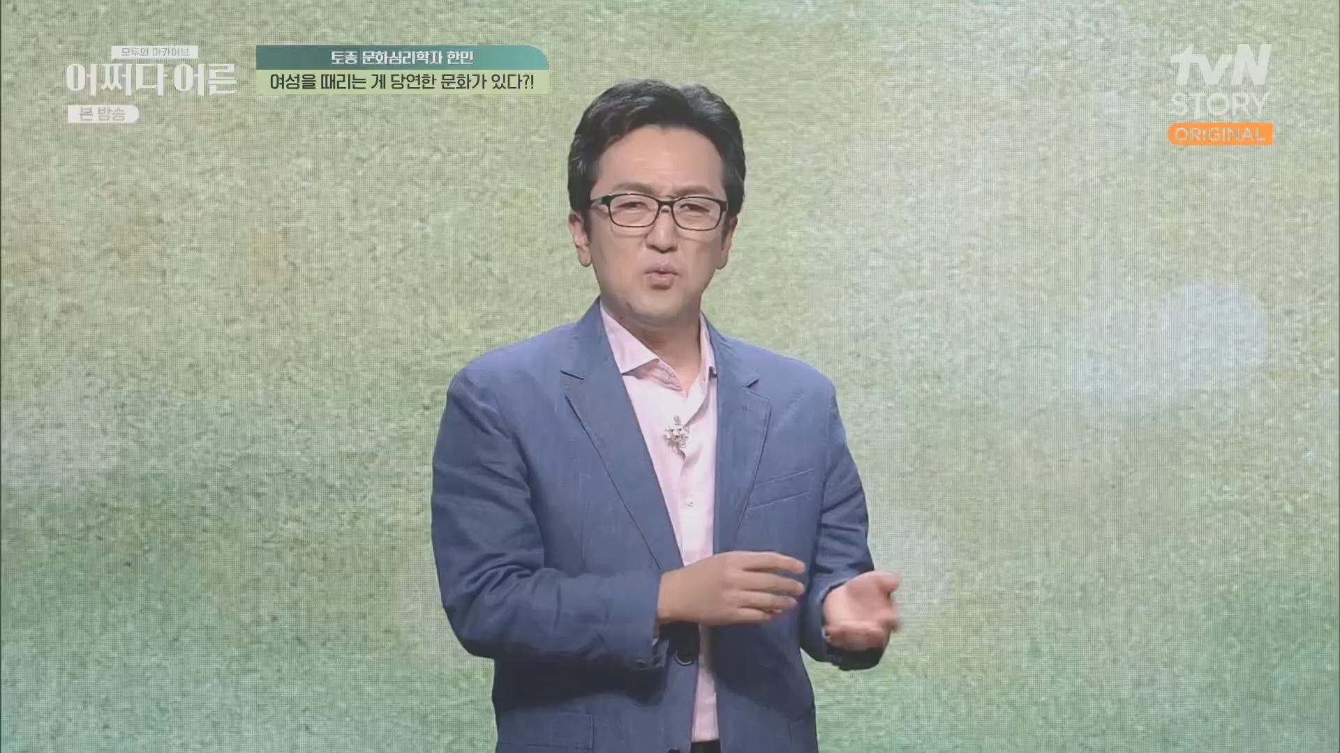 어쩌다 어른.E38.230627p.H264-F1RST.mp4_20231110_215844.939.jpg