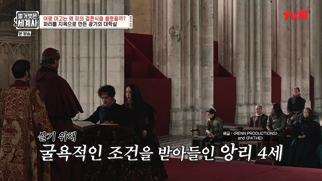 벌거벗은 세계사.E80.230104p-NEXT.mp4_20230123_135011.929.jpg