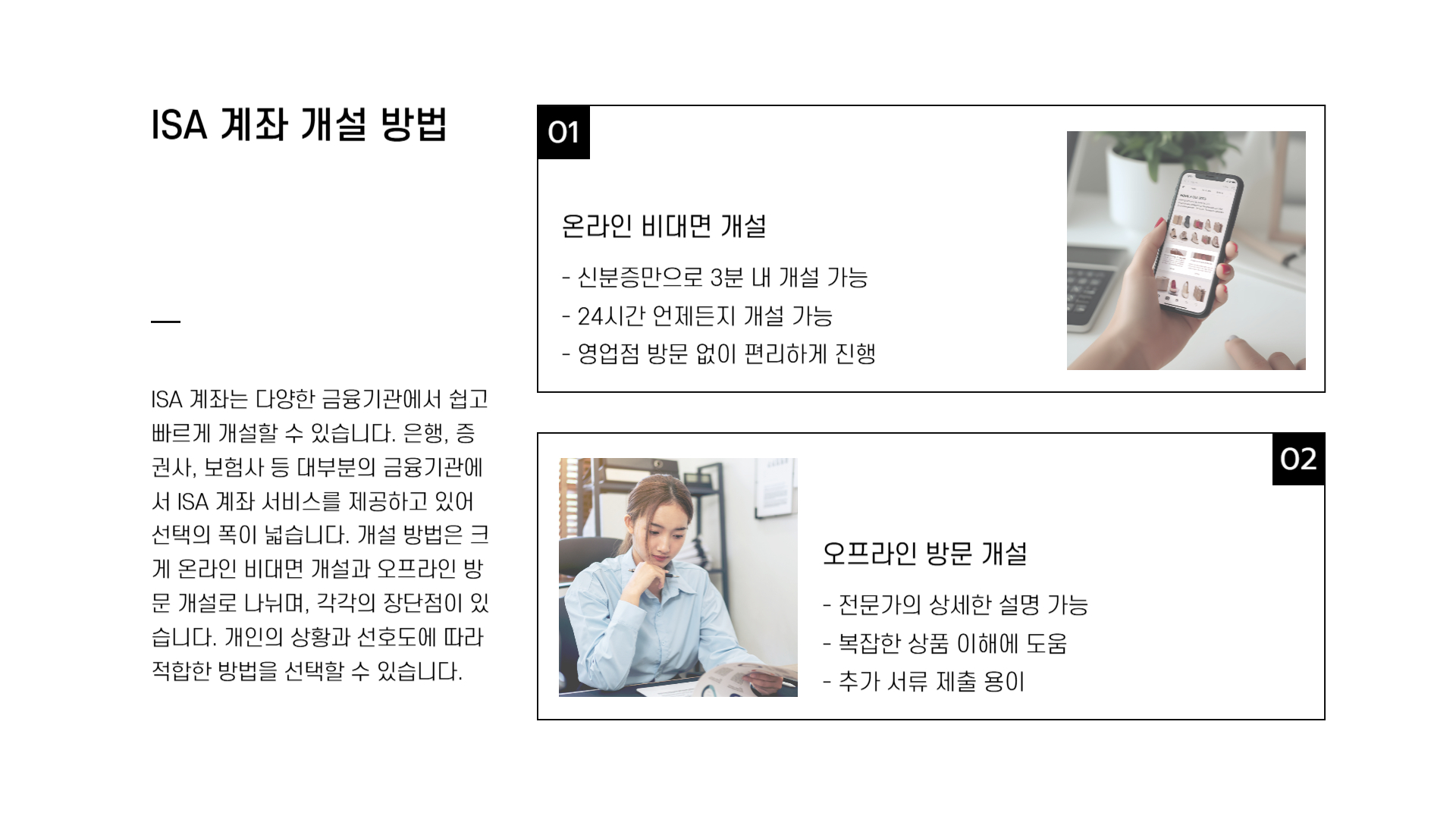 isa 계좌란