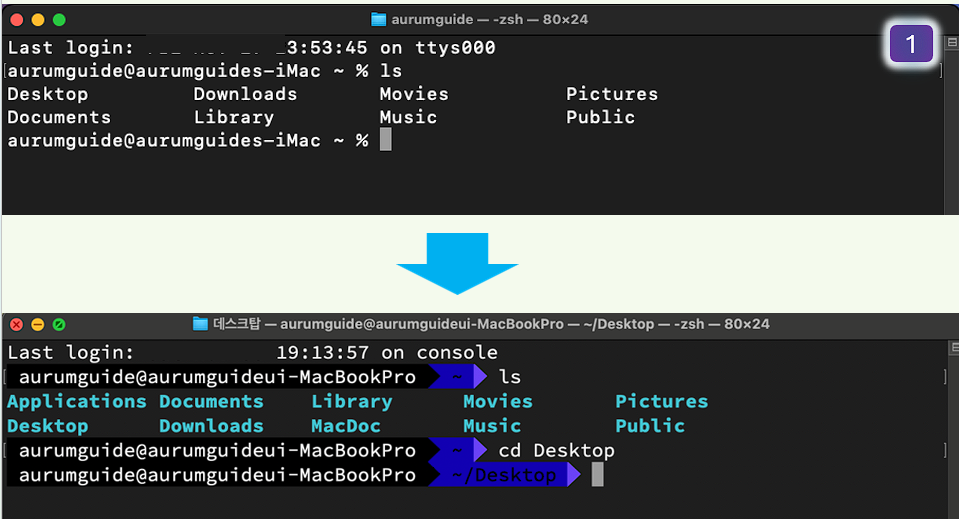 MacOS_터미널_테마변경하기.