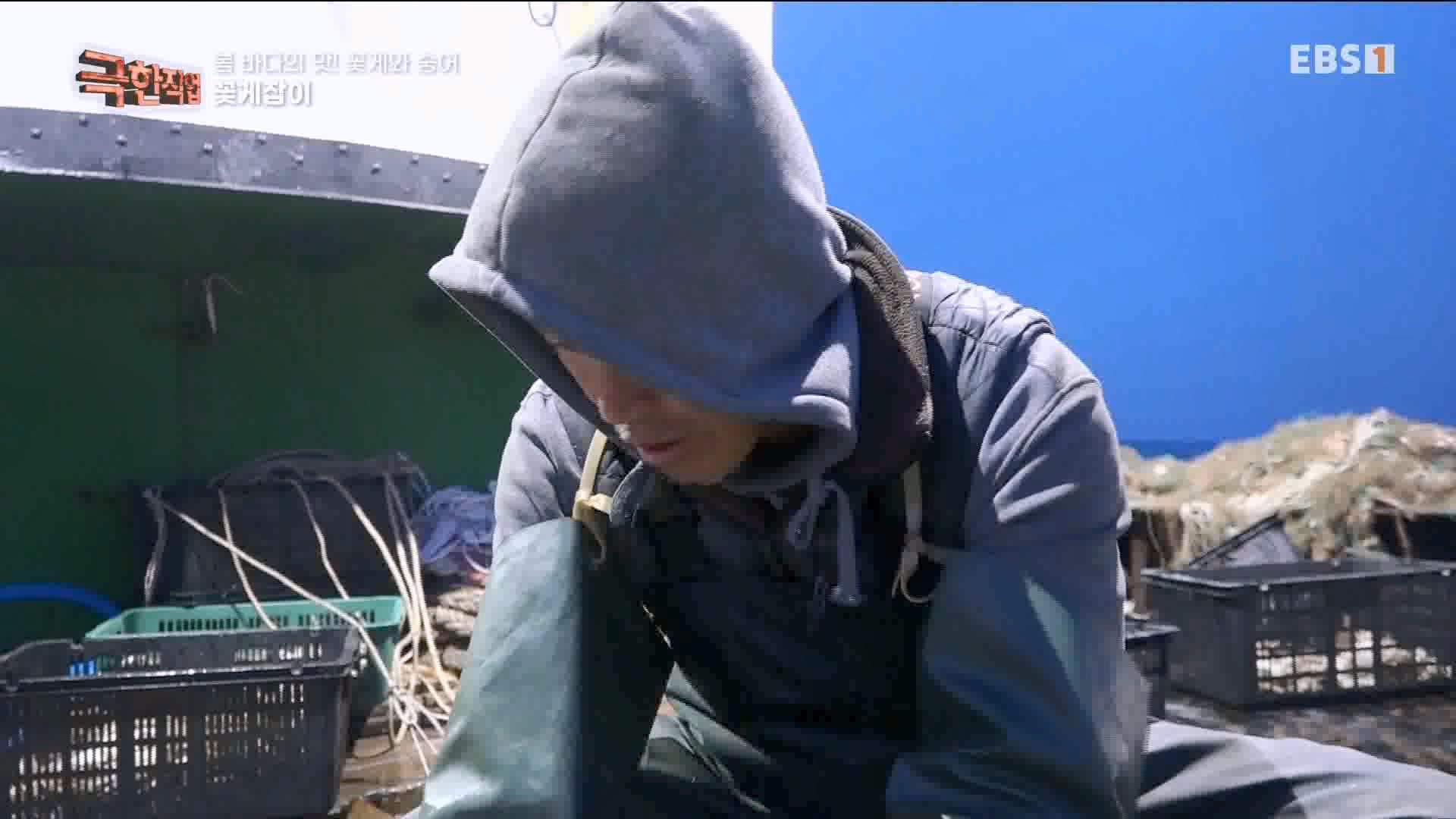 극한 직업 꽃게와 숭어 1080p.mp4_20230530_194644.622.jpg