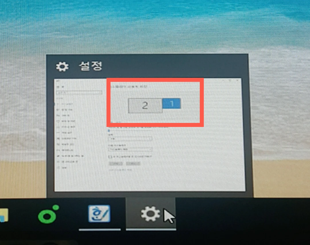 듀얼 모니터