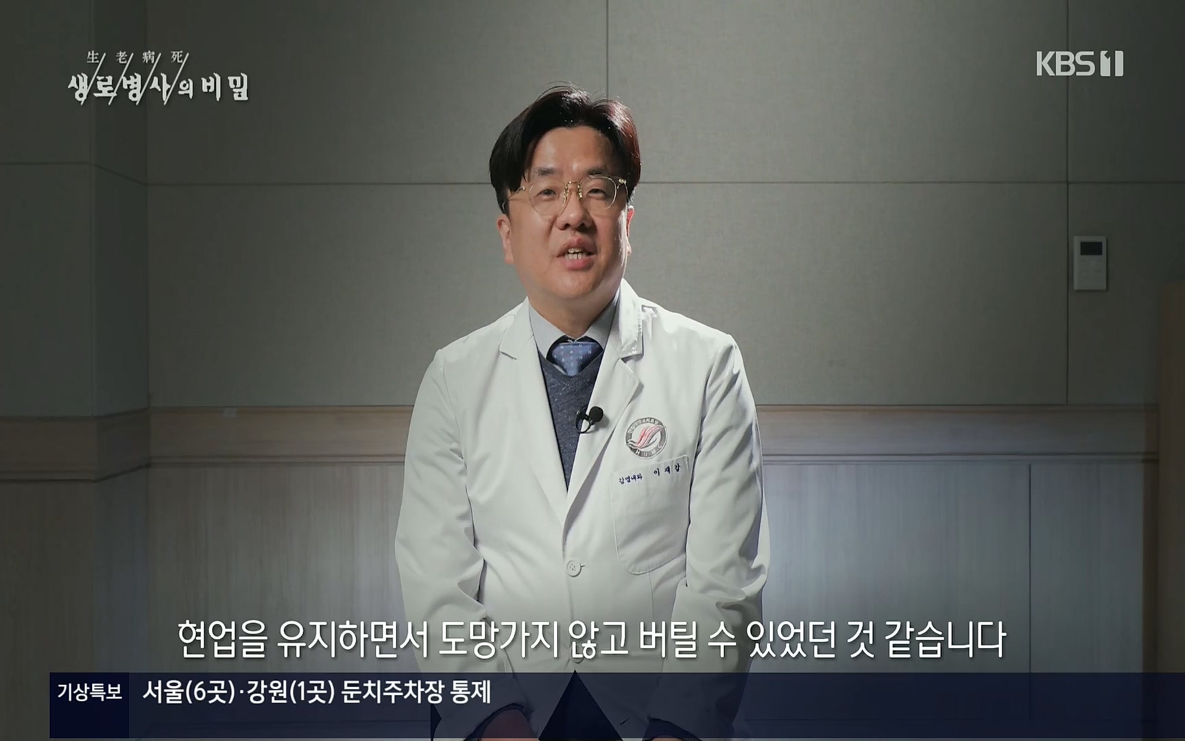 생로병사의 비밀.E826.220713p.H264-F1RST.mp4_20220714_183114.715.jpg