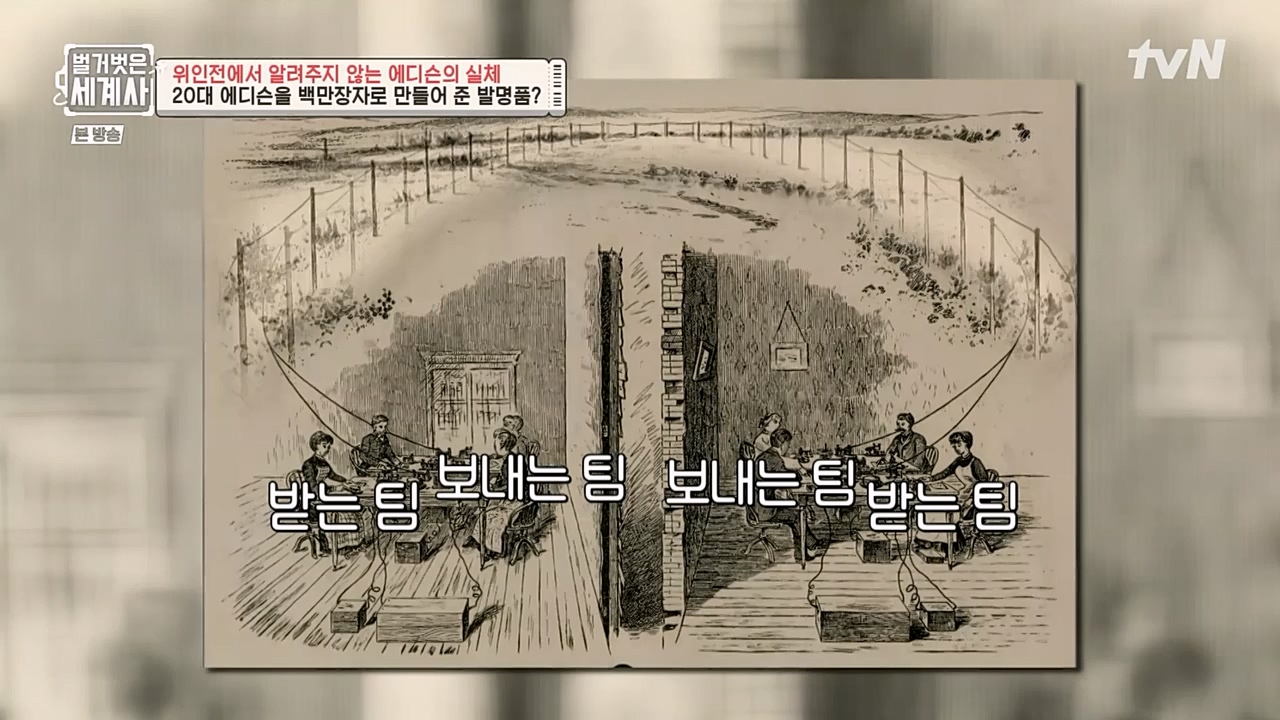 벌거벗은 세계사.E82.230118p-NEXT.mp4_20230225_184330.303.jpg