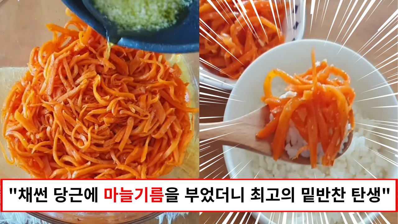 "나트륨을 최소화한 김치 대용으로 최고인 밑반찬을 소개합니다" 비빔밥, 김밥 재료로도 활용도 최고