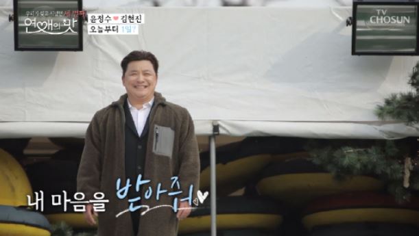  윤정수 열애 김현진 나이차이 변리사 연봉