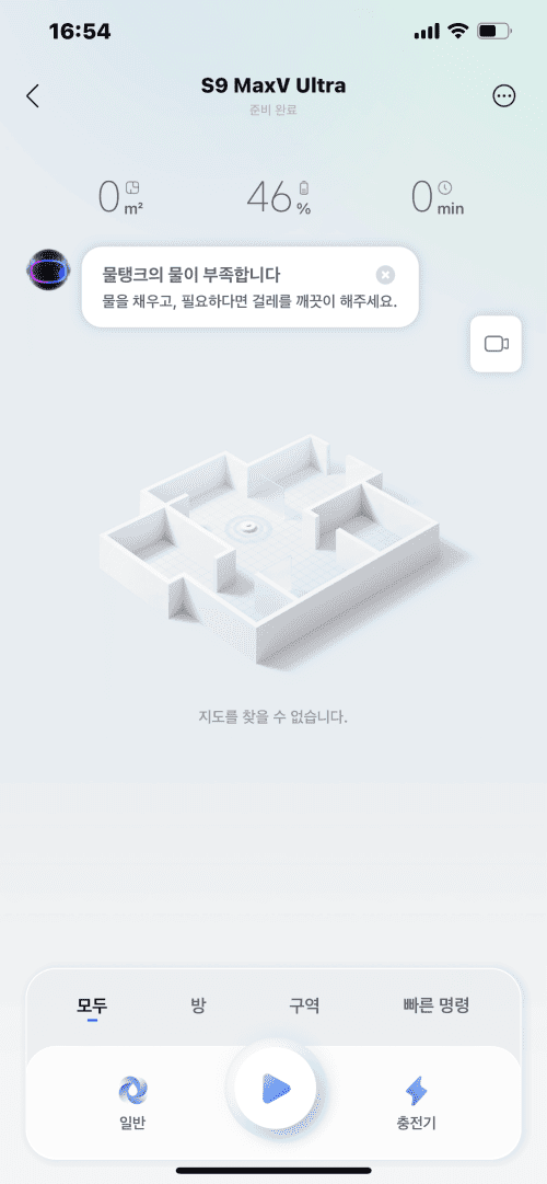로보락 앱 셋팅 : 와이파이 설정1