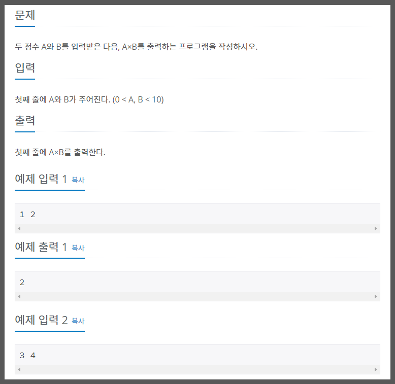 백준 알고리즘 10998번 AxB c++
