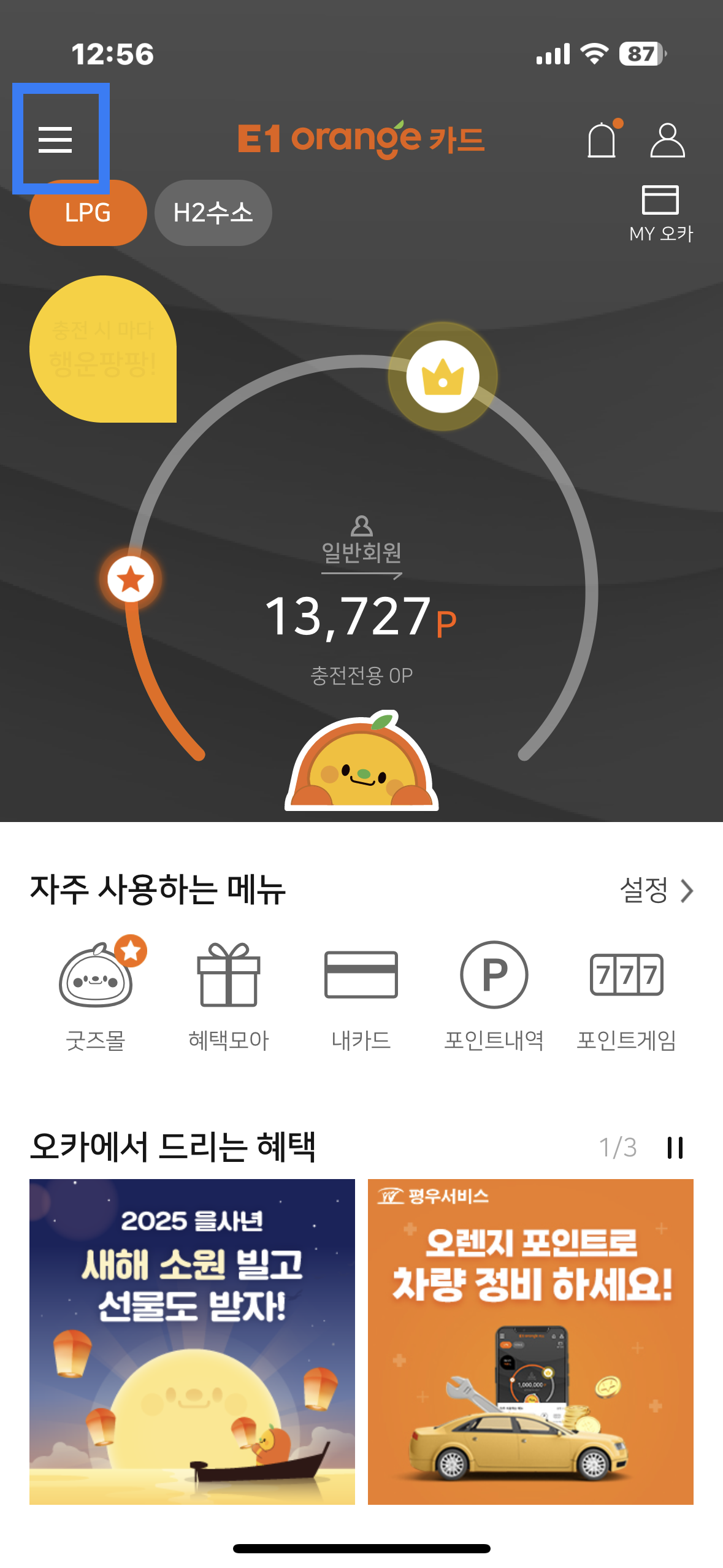 오렌지주유소 이미지