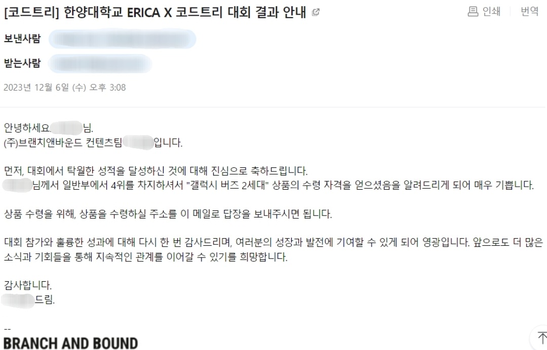 한양대학교 ERICA X 코드트리 대회 결과 안내