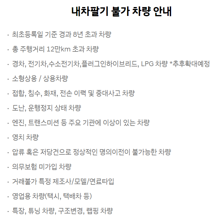 현대차 인증중고차 가격 구매 앱 사이트