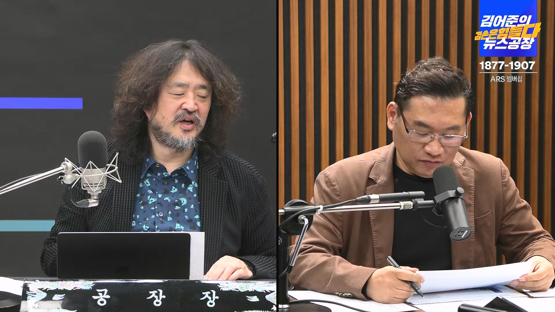 김어준의 겸손은힘들다 뉴스공장 2025년 1월 20일 월요일 [나준영, 노종면, 김기표, 류삼영, 손병호, 박구용, 전우용, 김도균, 박시영] (1080p_30fps_H264-128kbit_AAC).mp4_20250120_185840.252.jpg