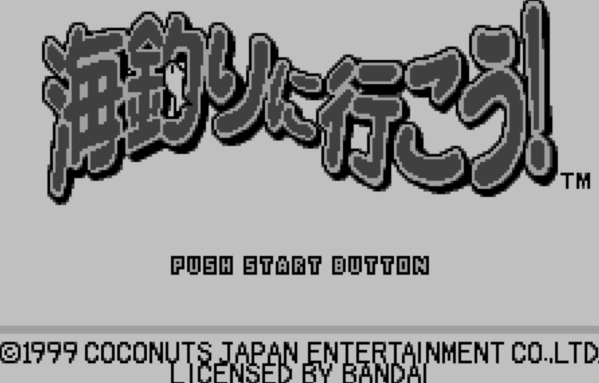  WS - Umizuri ni Ikou! (원더스완 / ワンダースワン 게임 롬파일 다운로드)