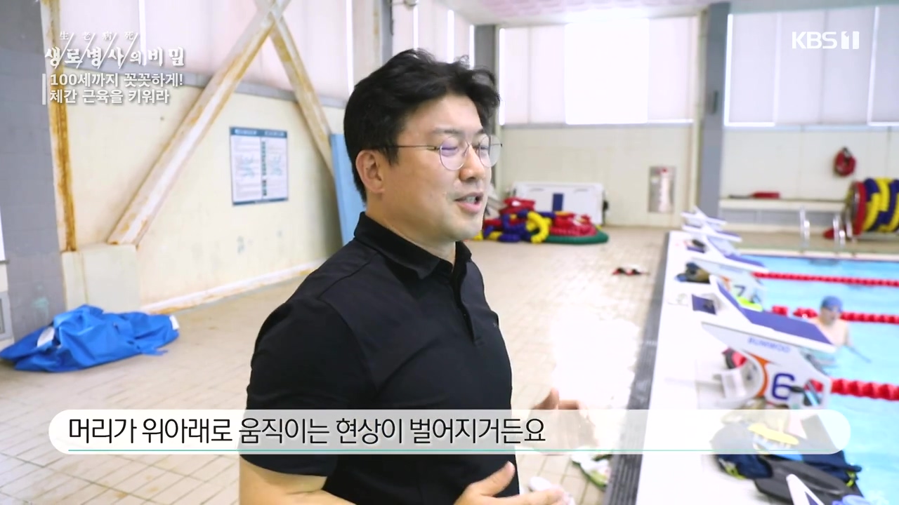 생로병사의 비밀.E885.231012p-NEXT.mp4_20231012_202415.283.jpg