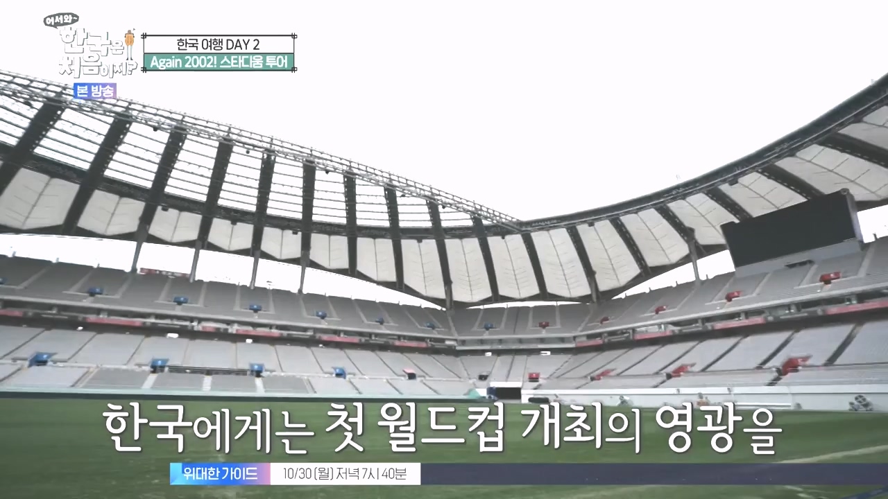 어서와 한국은 처음이지 시즌2.E286.231027p-NEXT.mp4_20231027_203005.652.jpg