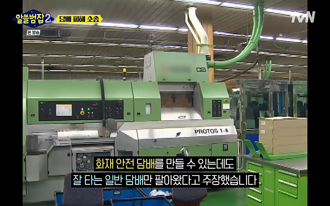 알쓸범잡 2.E16.220502p-NEXT.mp4_20220502_183745.959.jpg