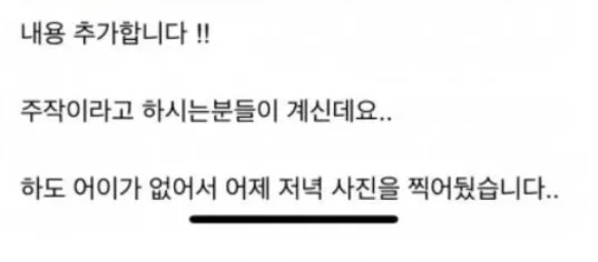 어머니가 싸다주신 음식을 개밥으로 준 와이프ㄷㄷㄷ 4