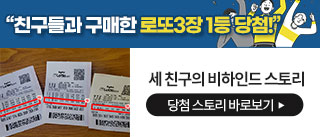 (19세)로또리치무료 이번주 로또 3