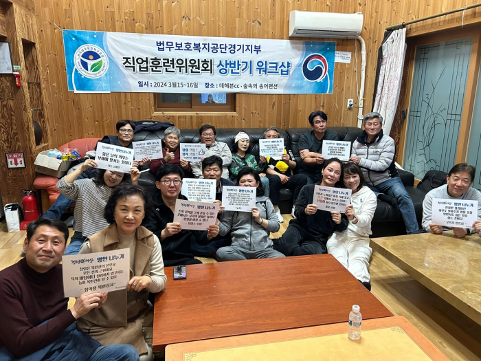 한국법무보호복지공단 경기지부 이미지
