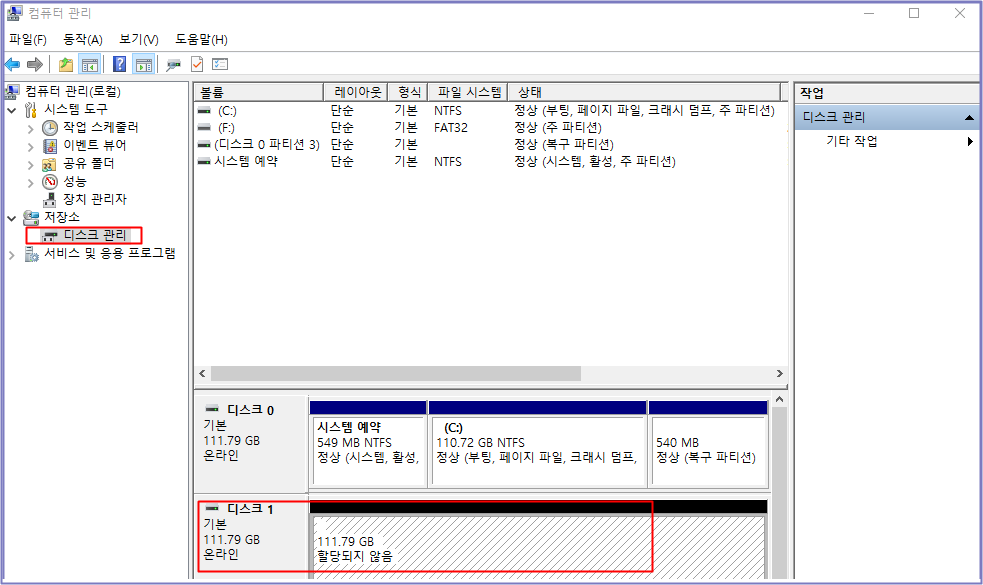 인식안되는-SSD-설정-01