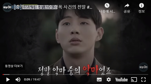 정말 악마 중의 악마라고 불리는 학교폭력 레전드 배우 김지수
