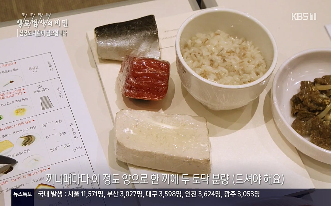 생로병사의 비밀.E820.220428p-NEXT.mp4_20220501_192737.978.jpg