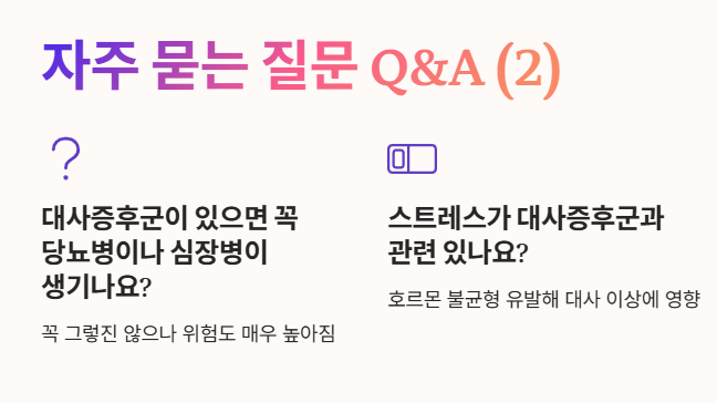 자주 묻는 질문 Q&amp;A