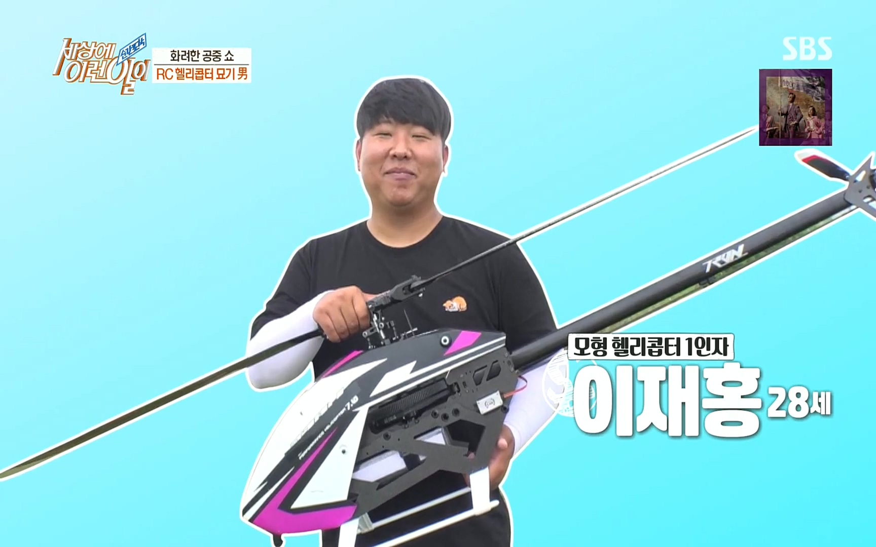 순간포착 세상에 이런일이.E1197p.H264-F1RST.mp4_20220914_200032.214.jpg