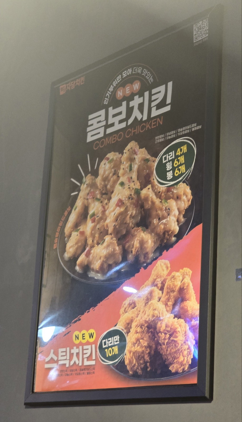 자연담은 치킨 이미지