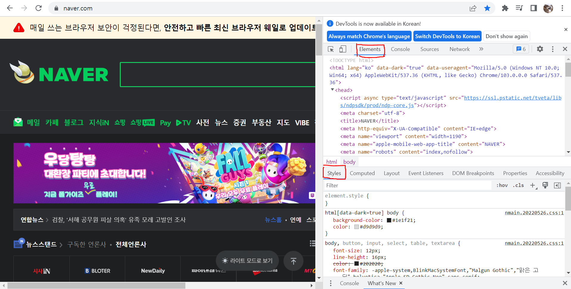  [HTML/CSS] 2. HTML의 기본 구조