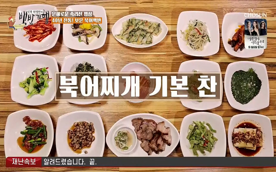 식객 허영만의 백반기행.E144.220319p-NEXT.mp4_20220319_171534.105.jpg