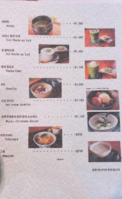 카페 고소안 대표메뉴