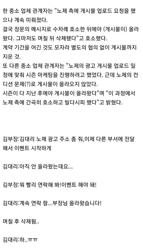  노제가 찍은 광고들 모음 + 분노 이유!!!(노제 갑질)