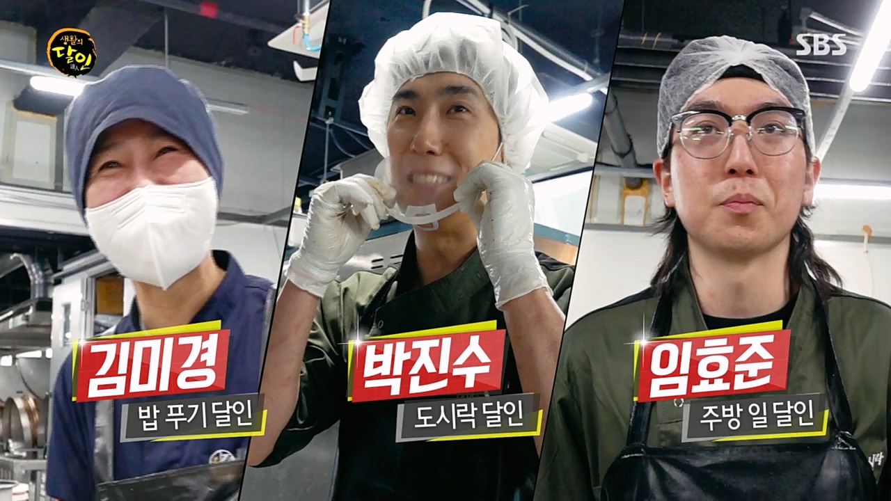 생활의 달인.E879.230307p.H264-F1RST.mp4_20230307_190644.591.jpg