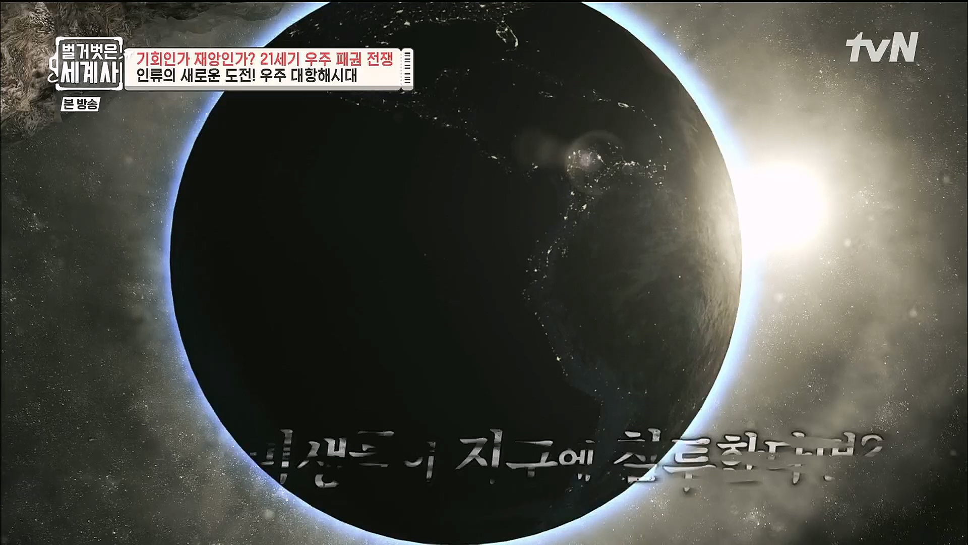 벌거벗은 세계사.E84.230131p.H264-F1RST.mp4_20230310_203838.200.jpg