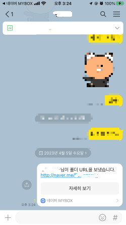 카카오톡 화면
