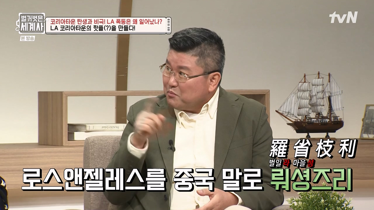 벌거벗은 세계사.E127.231129p-NEXT.mp4_20240608_171241.294.jpg