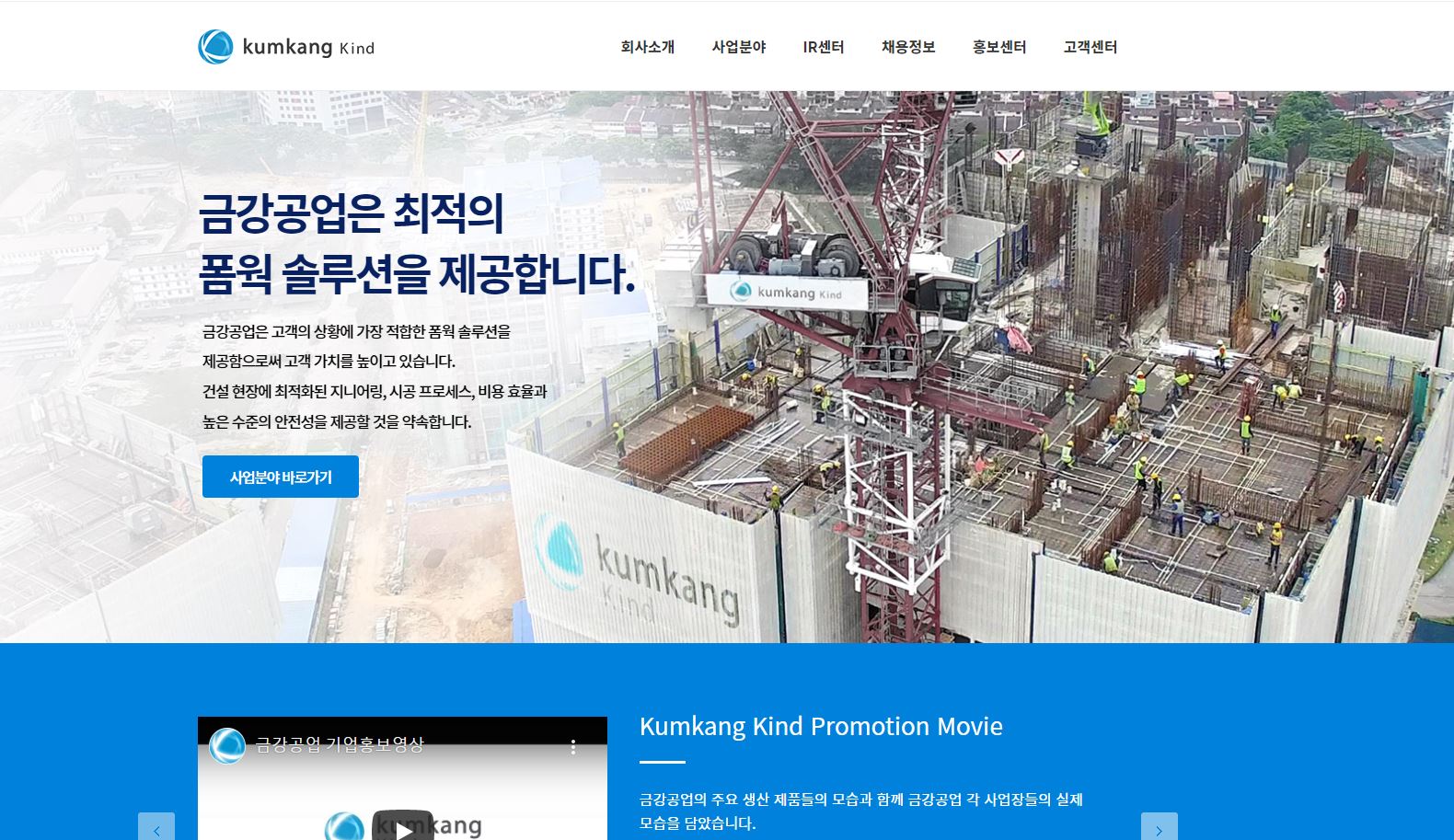  금강공업 배당금(2021년 배당금)