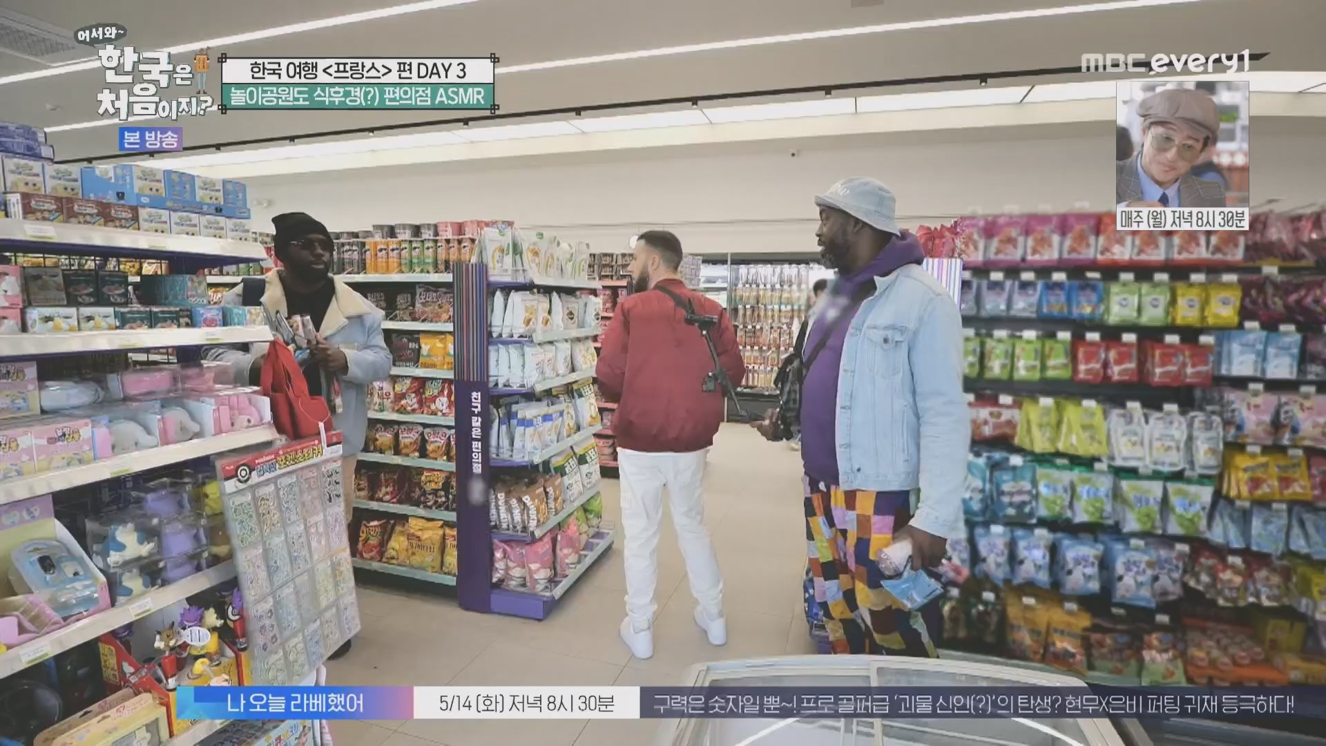 어서와~ 한국은 처음이지.E346.240509p.H264-F1RST.mp4_20240510_205726.259.jpg