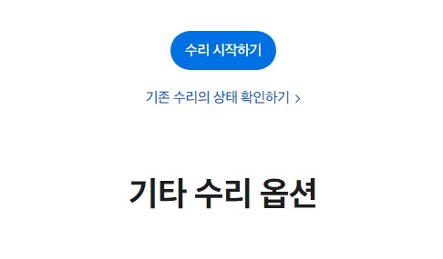 애플서비스센터 예약