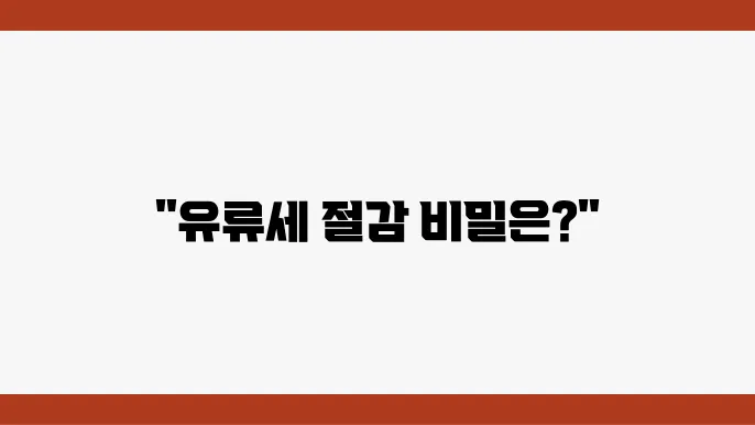 기부금과 사회적 기여