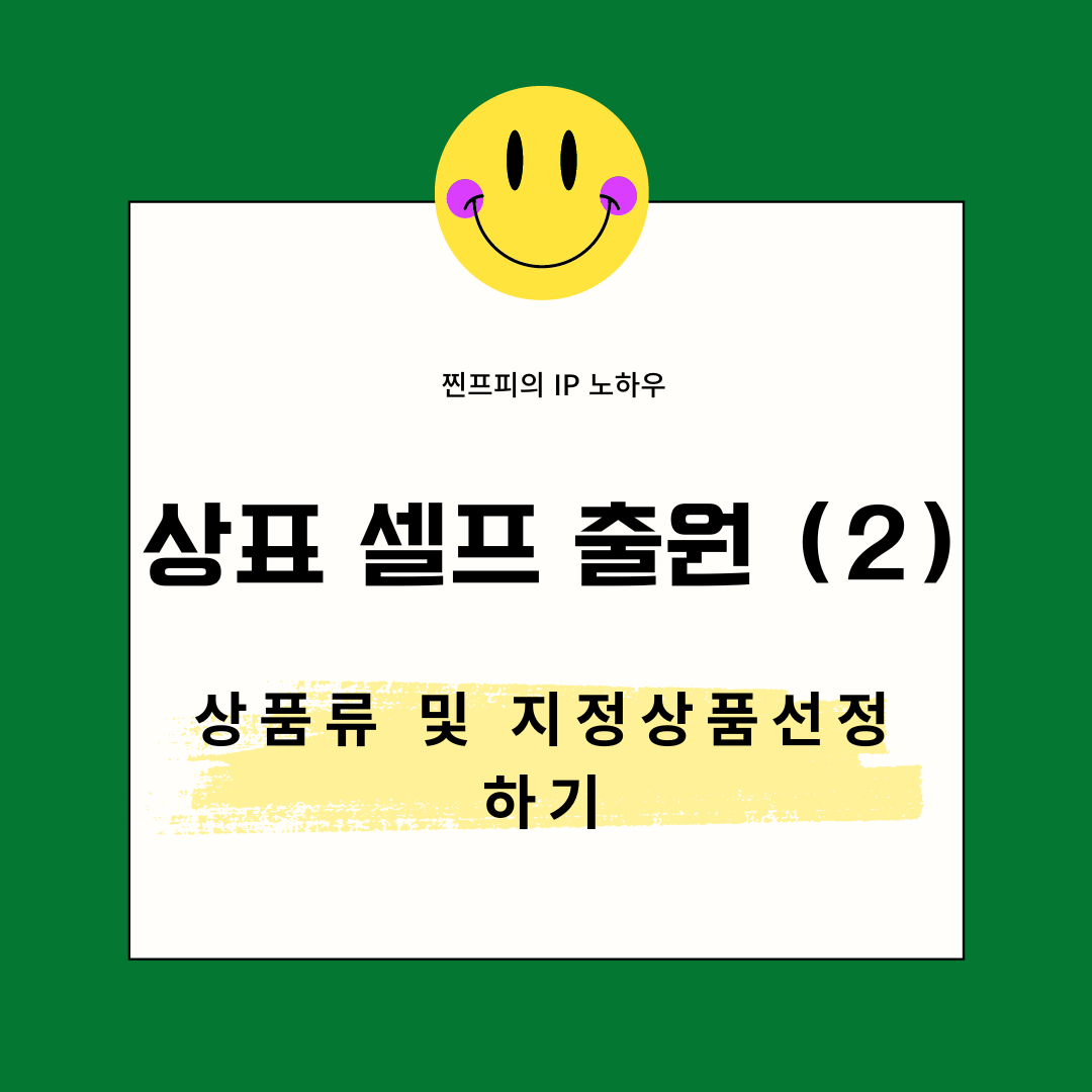 상표-출원