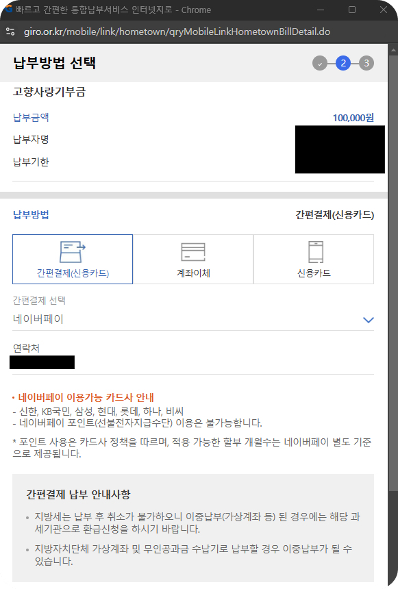 결제3