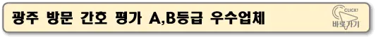 광주