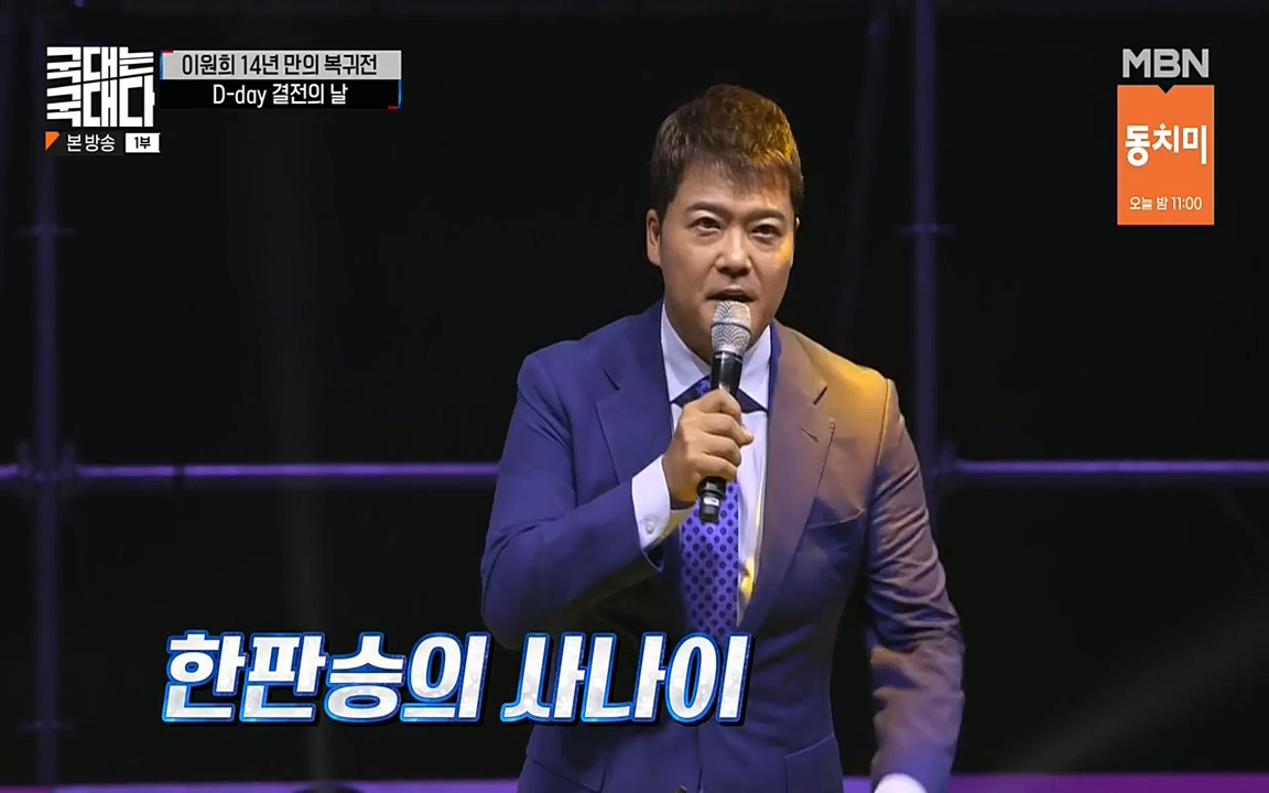 국대는 국대다.E14.220612p-NEXT.mp4_20220612_190222.945.jpg