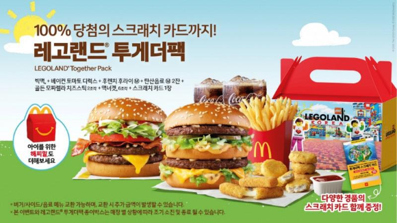  맥도날드 레고랜드투게더팩 허쉬프레첼 맥플러리 신메뉴 출시