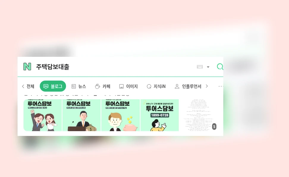 주택담보대출_1_subsection