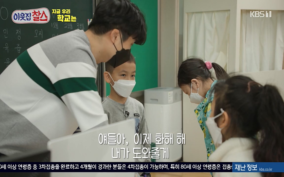 100번째 어린이날 기획 이웃집 찰스.E336.220504p-NEXT.mp4_20220504_184759.496.jpg